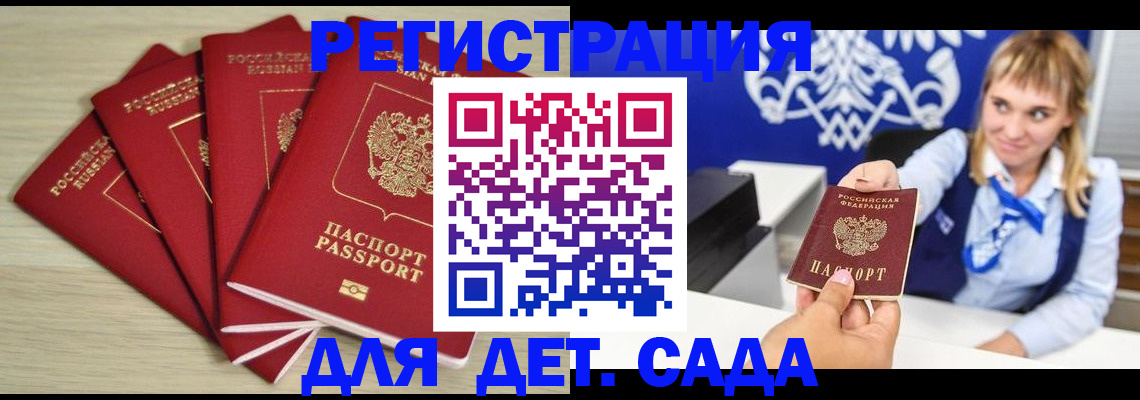 прописка 2025 в Киренске