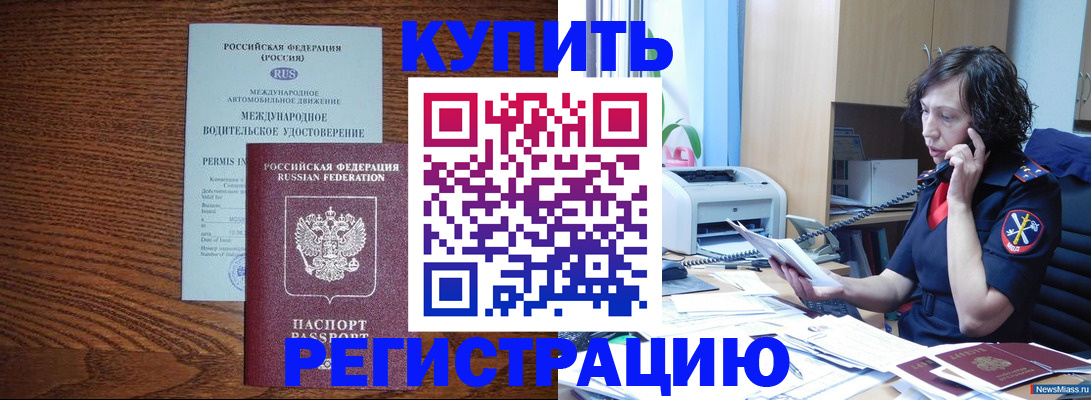 прописка поиск в Киренске