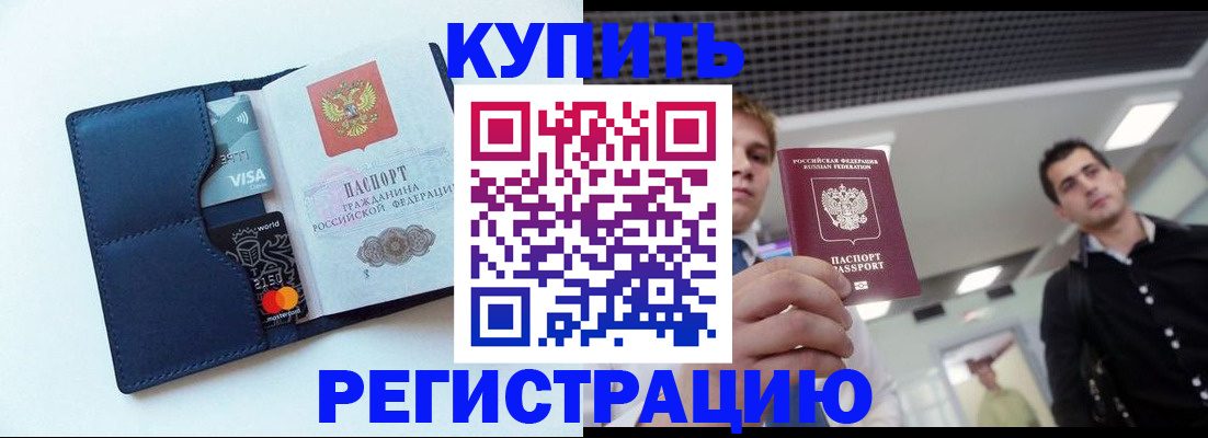 прописка иностранных граждан в Киренске