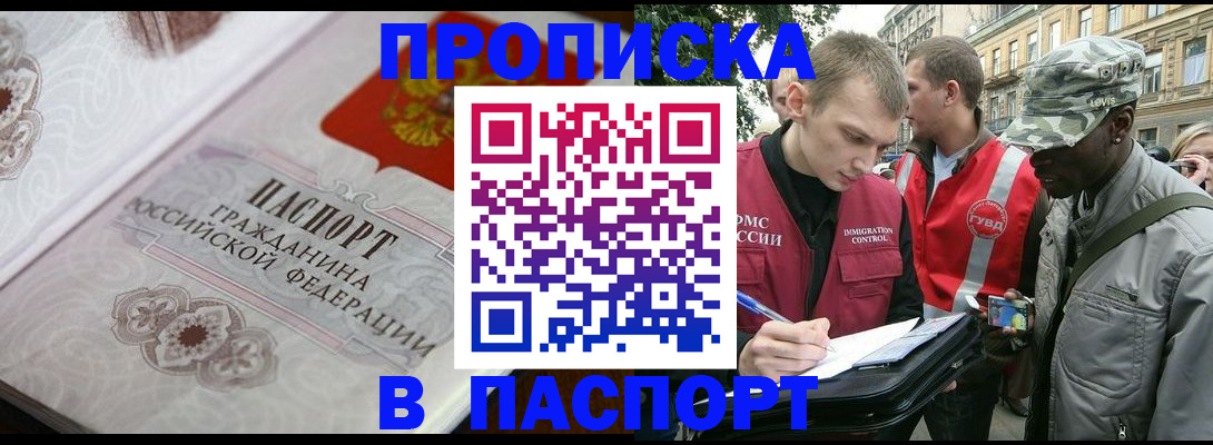 регистрация для дет. сада в Киренске